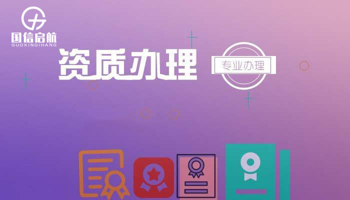 建筑資質(zhì)代辦費用