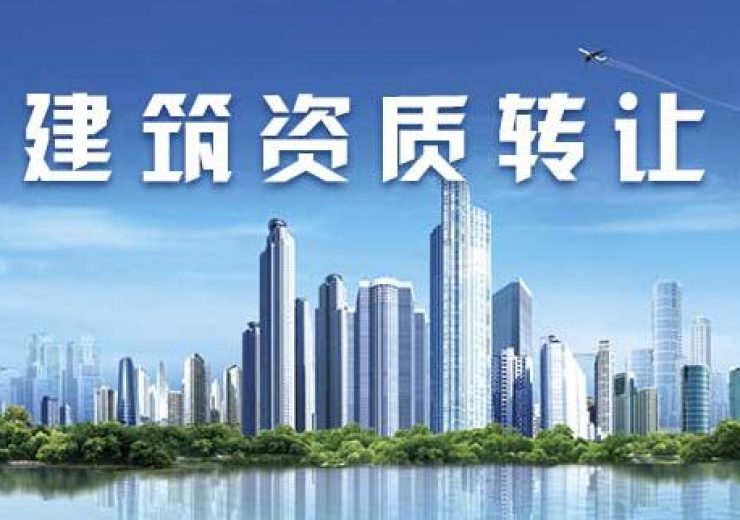 二級建筑公司資質轉讓 二級建筑公司資質轉讓