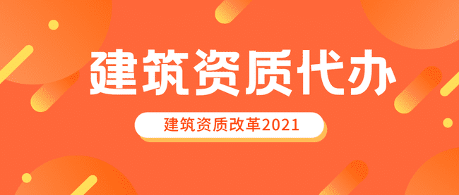建筑資質轉讓 建筑資質轉讓